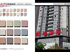 福州市通體磚價(jià)格--【薦】價(jià)格合理的工程磚_廠家直銷圖片|福州市通體磚價(jià)格--【薦】價(jià)格合理的工程磚_廠家直銷產(chǎn)品圖片由晉江市昆鵬陶瓷建材公司生產(chǎn)提供-