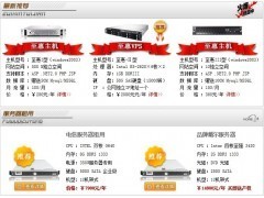 避開五大常見誤區(qū) 如何明智選擇網(wǎng)站托管服務提供商
