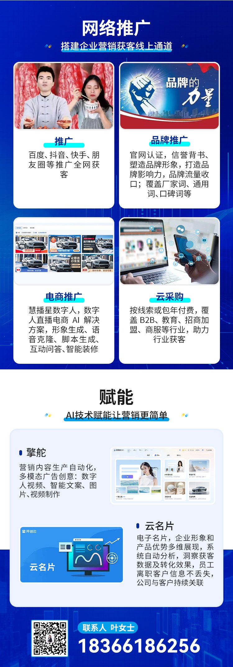 全方位電商服務助力企業發展 開店續費、工廠入駐、網站推廣與托管一體化解決方案